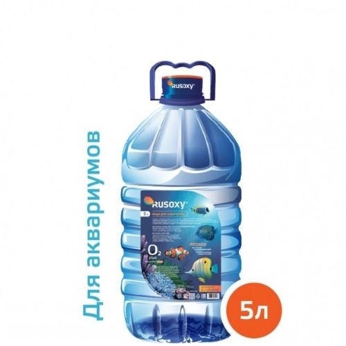 Вода для аквариумов и рыб РУСОКСИ/RUSOXY 5л