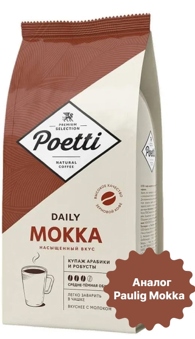 Poetti Daily Mokka 1кг