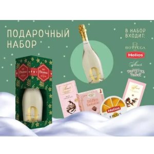 Подарочный набор