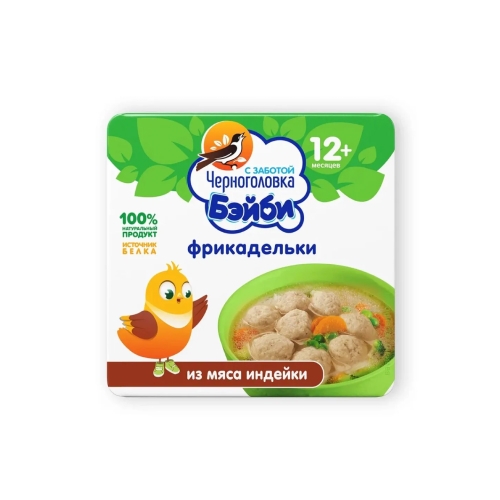 Фрикадельки Черноголовка Бэйби из мяса индейки в бульоне для детей 125г