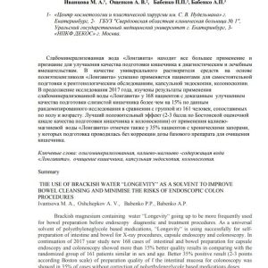 LONGAVITA (Лонгавита) магний + калий 19л