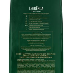 Poetti Leggenda Originall (Легенда Оригинал) 1кг