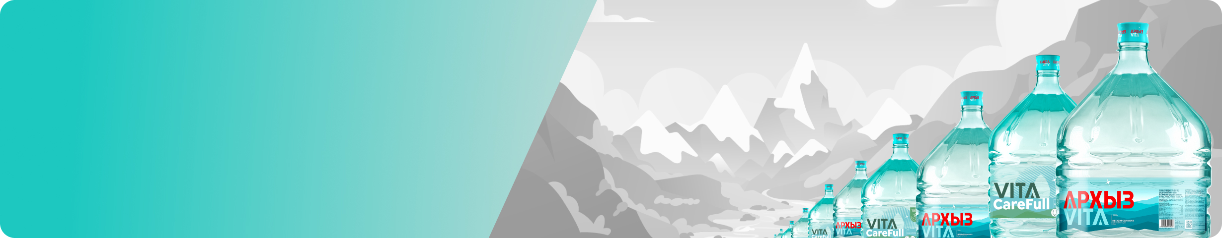 Архыз 19 литров