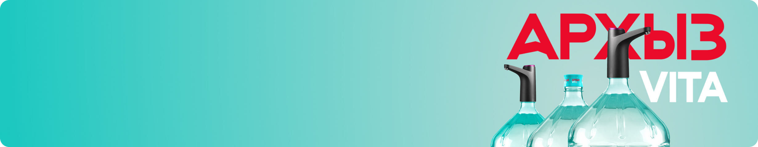 Комплекты воды Архыз