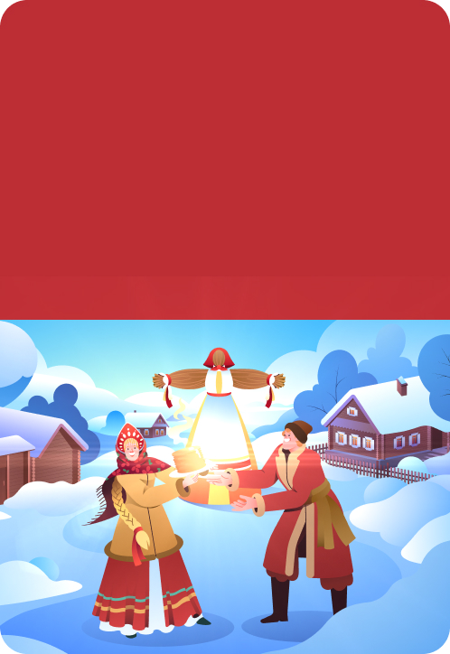 СКОРО Масленица