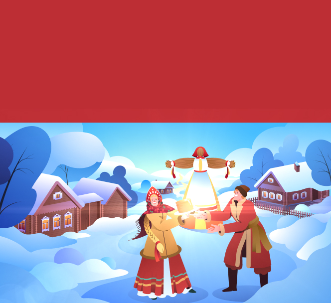 СКОРО Масленица