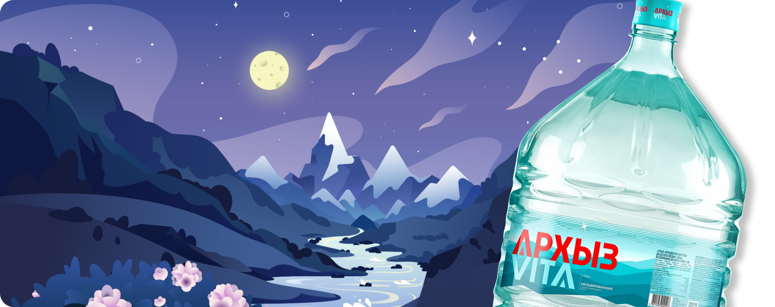 Архыз для всех