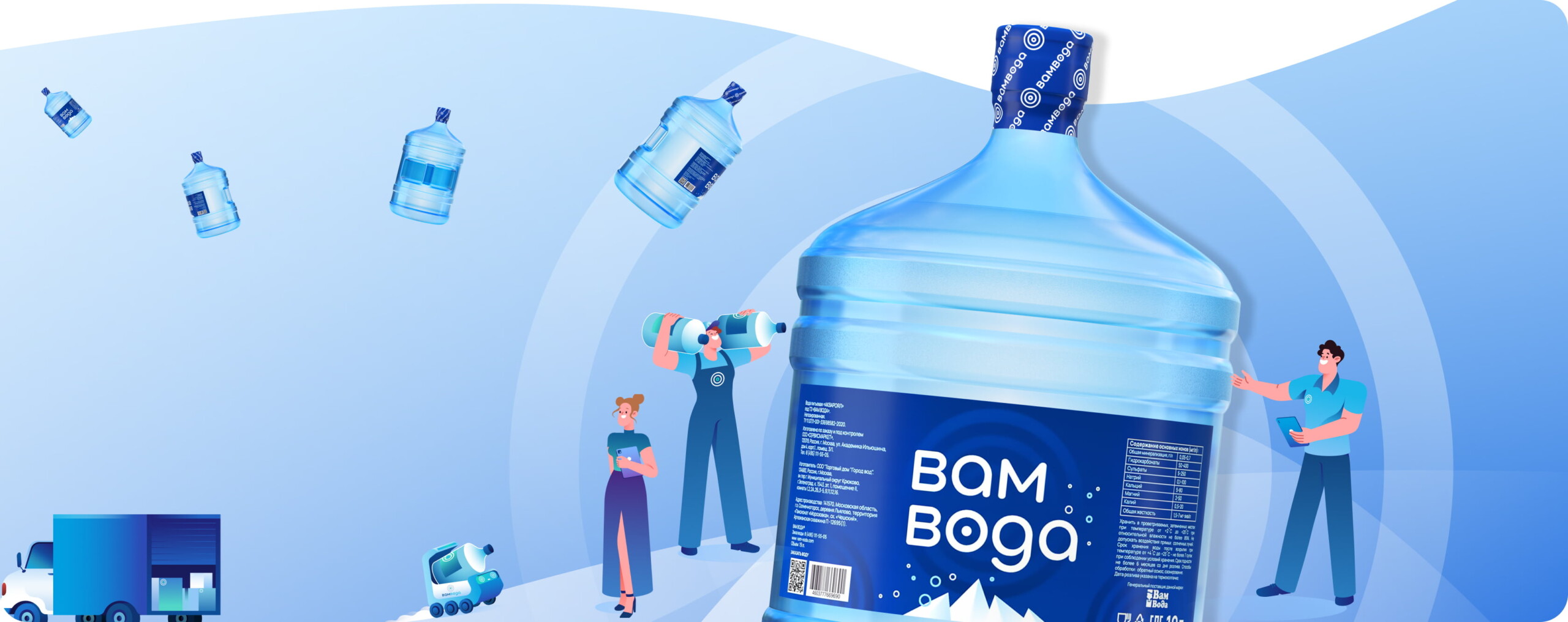 НОВАЯ ВАМВОДА