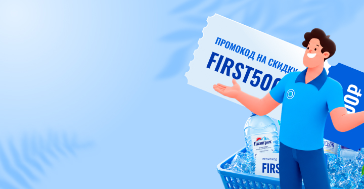 Промокод