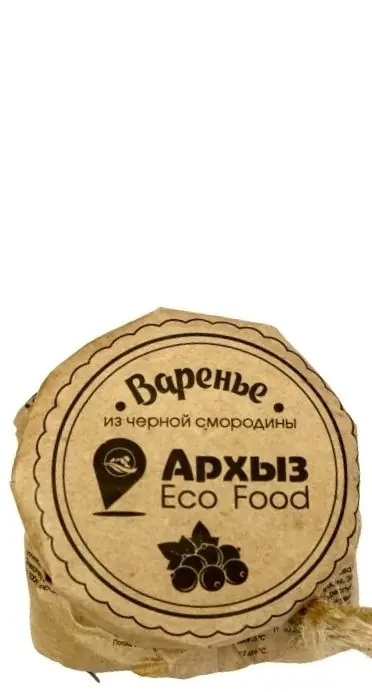 Варенье "Архыз Eco Food" – Черная смородина 300г