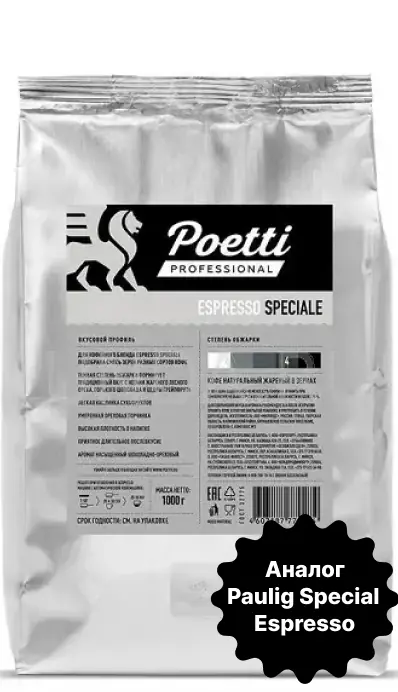 Кофе Poetti Special Espresso 1кг