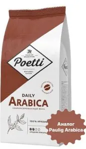 Кофе Poetti Arabica 1кг