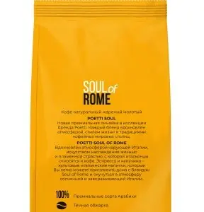 Кофе Poetti Rome (Поетти Рим) молотый 200 г
