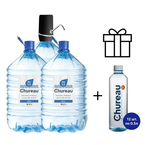 Комплект «Выгодный вода Chureau (Чуро) ph 9.5 +»