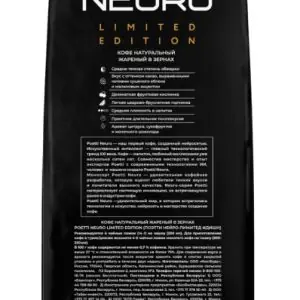 Poetti Neuro Limited Edition (Нейро Лимитед Эдишн) 1кг