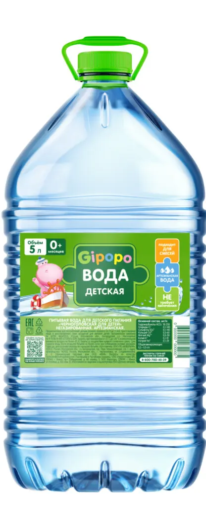 Gipopo (Детская) 5л