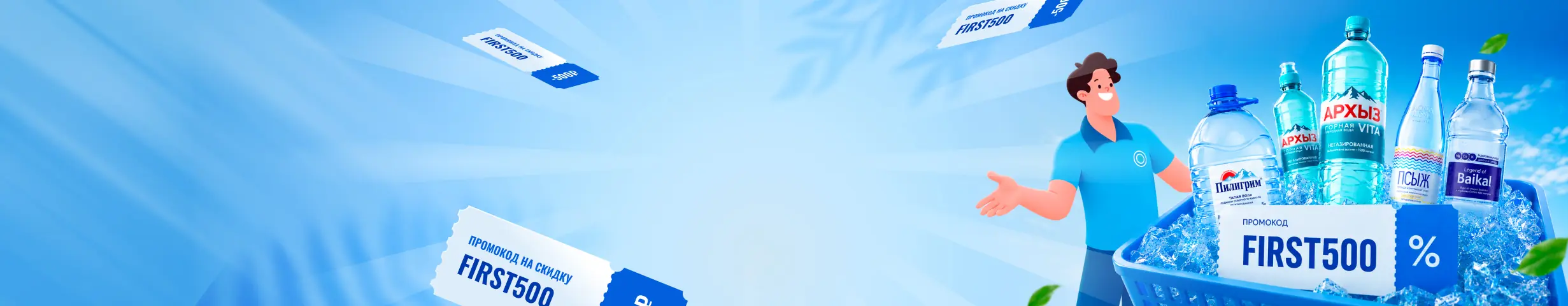 <strong>СКИДКА НА <br> <span style="color:#0B54A0">ПЕРВЫЙ ЗАКАЗ</span></strong>